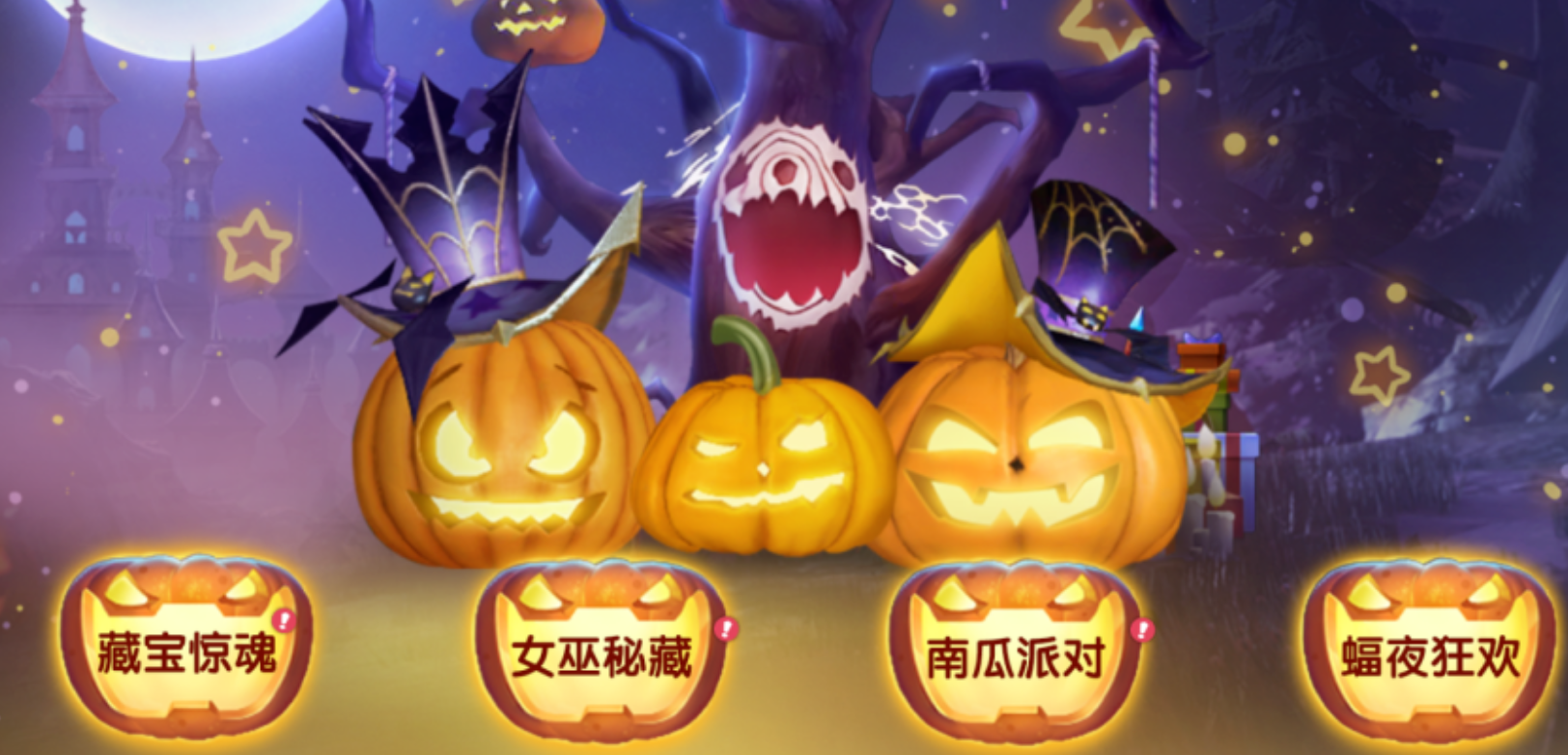 有趣的万圣节游戏有哪些