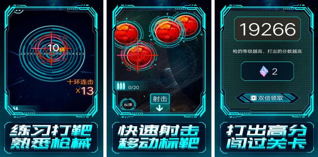 有趣的开枪游戏下载分享 榜单3开枪游戏before_12026截图