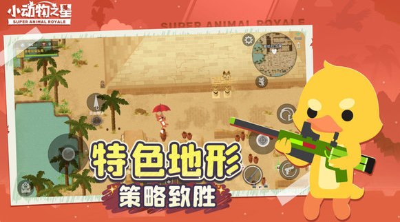 流行的印度吃鸡手游安卓下载 受欢迎的印度吃鸡游戏手机版汇总2026截图