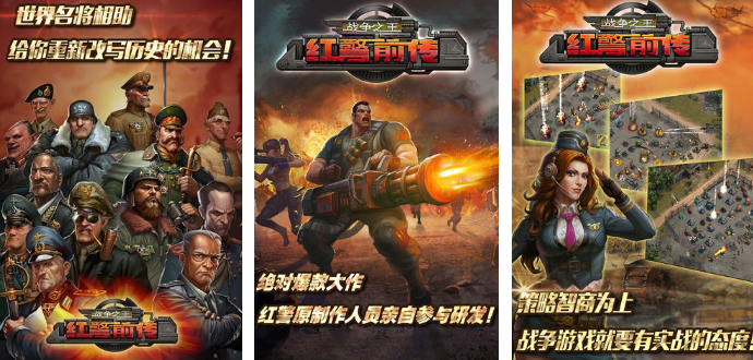 耐玩的战争之王游戏在哪里下载 榜单3战争之王游戏手机版分享before_12026