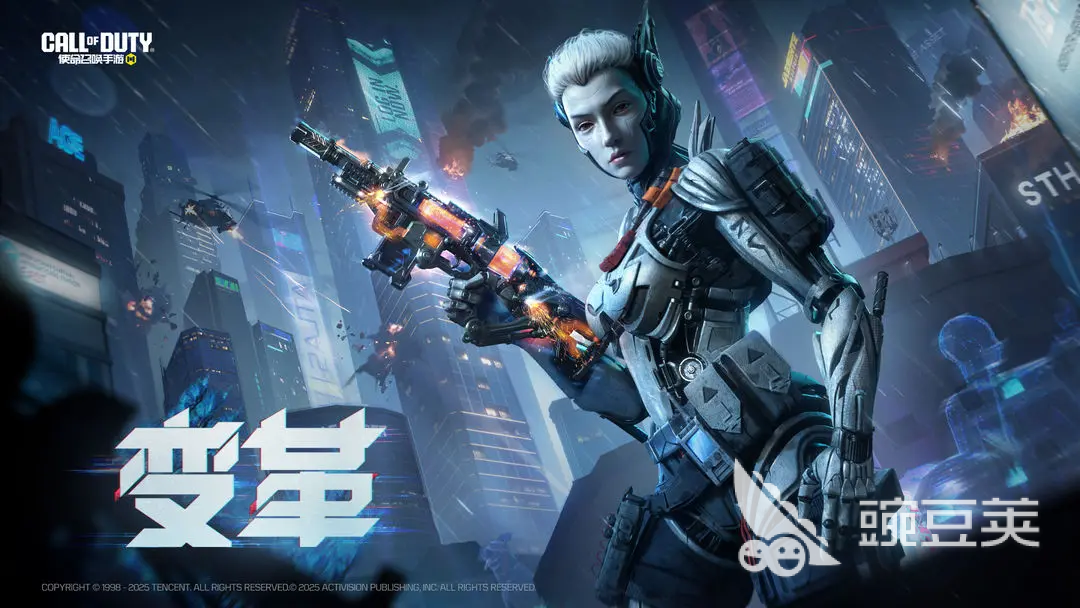 使命召唤游戏手机版 VLKRogue-变革 使命召唤手游变革返场详情截图