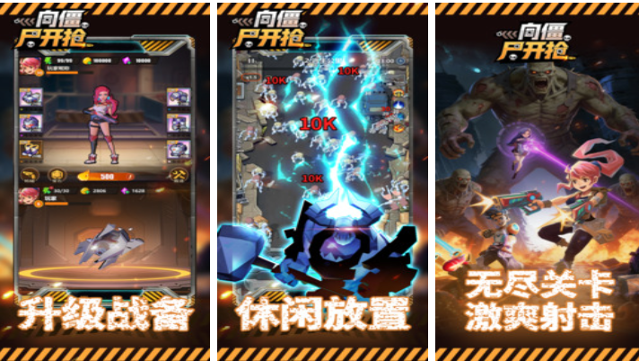 有趣的开枪游戏下载推荐