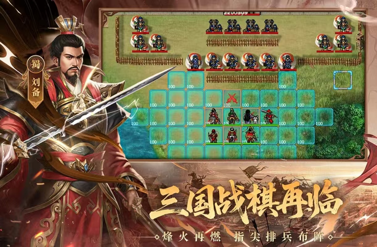 2026年合集3三国题材不用网络小游戏分享：耐玩必玩after_1截图