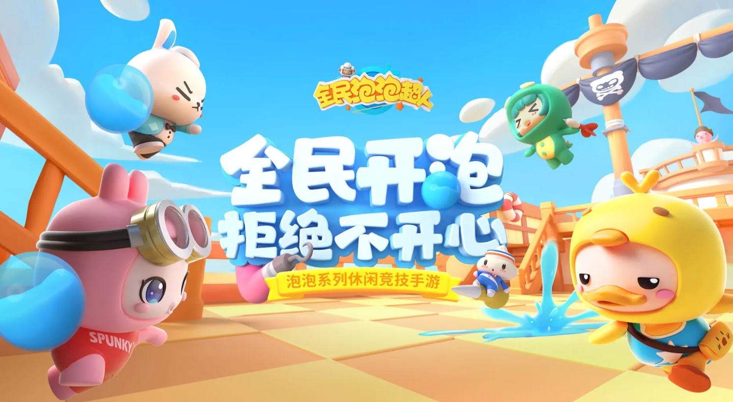 好玩的炸弹人游戏分享2026 火爆的的炸弹人游戏手机版介绍截图