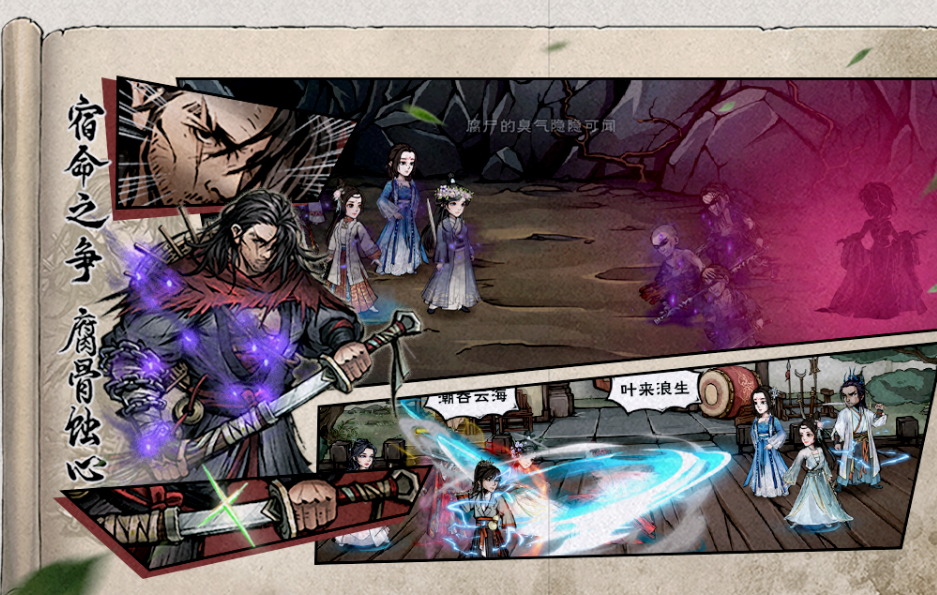 水墨风格斗游戏有哪些