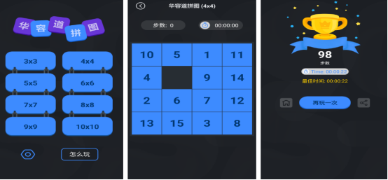 经典的华容道游戏下载大全