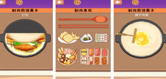 有趣的煎饼游戏有哪几款 不用钱的摊煎饼榜单9分享before_12026截图