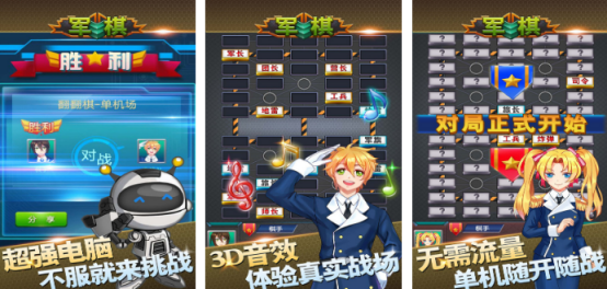 2015老版军棋免费下载在哪里