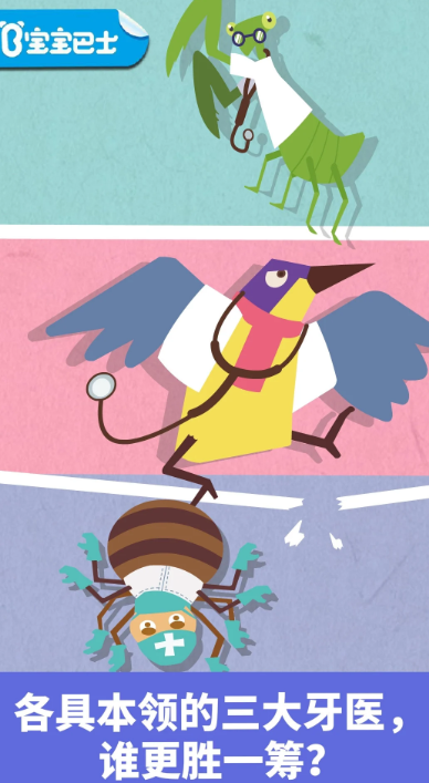 受欢迎的宝宝行为认知游戏下载 2026有趣的宝宝益智游戏榜单合集截图