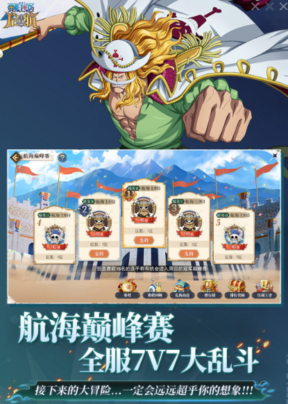 2026有趣的海贼王卡牌游戏手机版分享 热度最高的航海王手游汇总截图