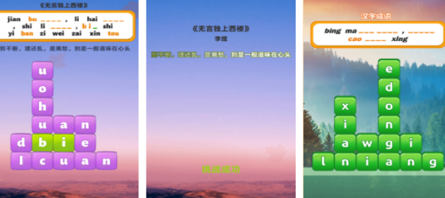 儿童学拼音闯关游戏有哪几款 2026火爆的的拼音闯关手游安卓下载合辑截图