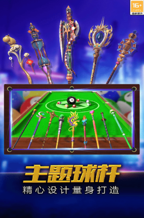 耐玩的桌球游戏下载推荐 火爆的的桌球游戏下载榜单2026截图