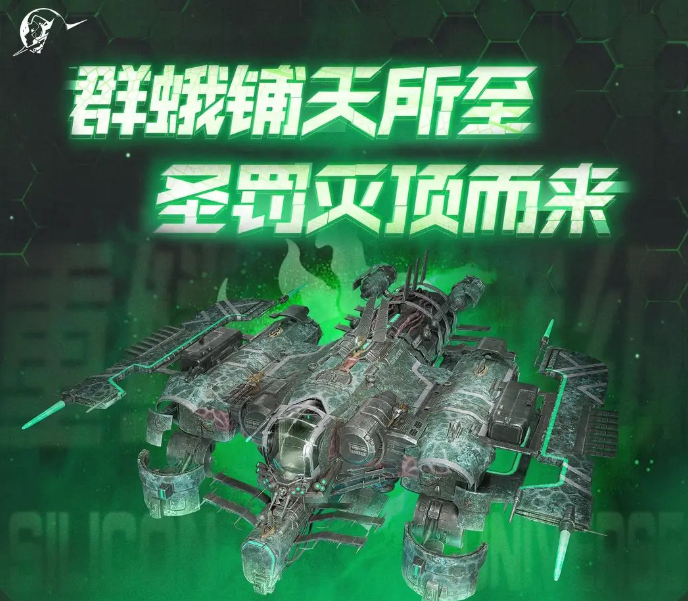 星际理想国重鳞蛾级是什么 星际理想国重鳞蛾级盘点