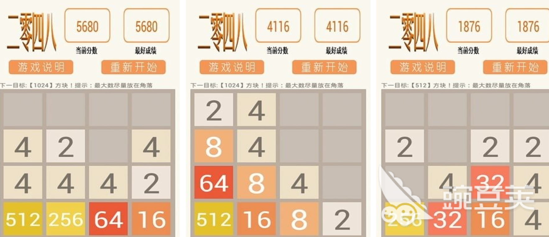2048合成游戏分享 相似耐玩2048玩法的优质益智休闲游戏榜单截图