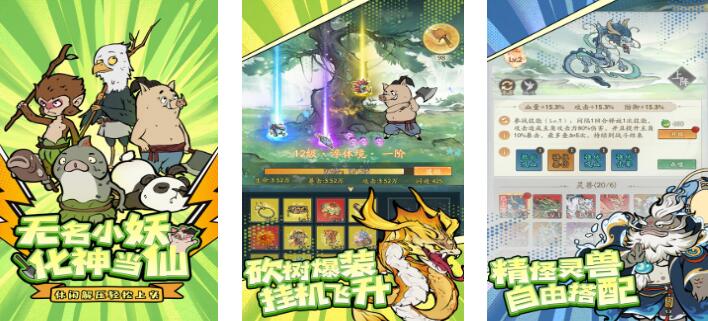 2026好玩的砍树修仙游戏有哪些