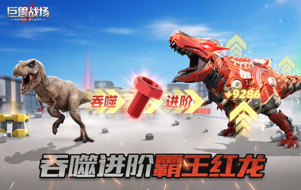 有趣的恐龙游戏多人联机下载