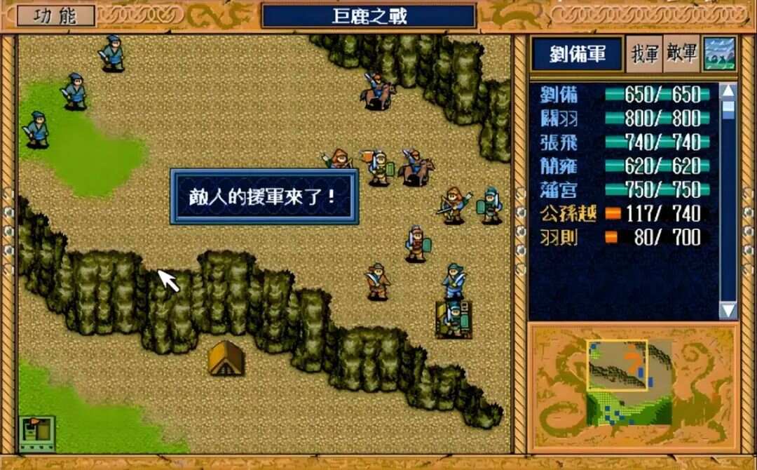 续三国志英杰传闪退解决方法 续三国志英杰传闪退怎么回事截图