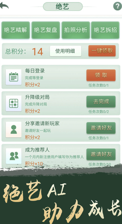 围棋游戏单机免费版大全