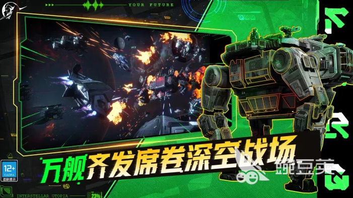 星际理想国喀戎级巨兽坦克玩法指南 星际理想国喀戎级巨兽坦克实战技巧与配置分享截图