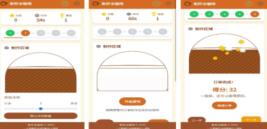 有趣的咖啡游戏有哪几个 2026必玩的咖啡榜单9分享before_1截图