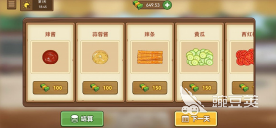 煎饼游戏分享榜单 2026年火爆的不用钱摊煎饼游戏手机版大介绍截图