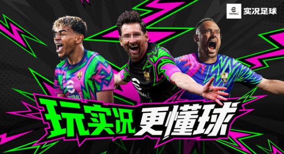 耐玩的实况手游汇总