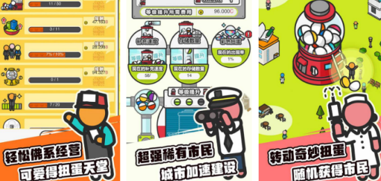 相似特大城市游戏有哪几款 高人气的城市建设游戏手机版分享2026截图