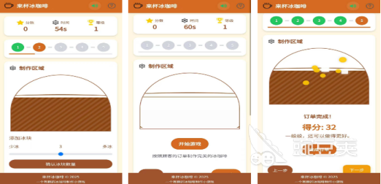 有趣的咖啡游戏分享榜单 2026高人气咖啡主题游戏手机版TOP合集截图