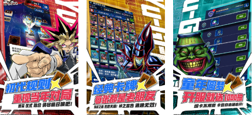 不用钱的游戏王系列游戏手机版前五名 流行的漫改游戏有哪几款2026