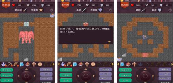 有没有魔塔游戏