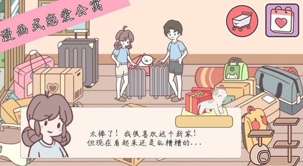 异地情侣聊天互动游戏有哪几款 2026适合情侣玩的游戏合辑截图