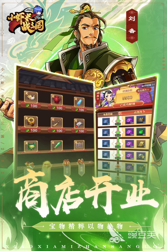 2026榜单合集4三国回合制游戏手机版分享 优质耐玩三国策略回合制手游before_2截图