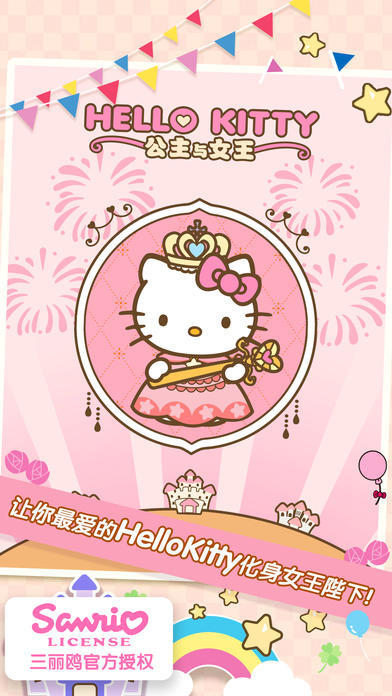 经典的hellokitty游戏推荐 2026有趣的凯蒂猫游戏榜单