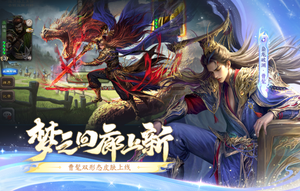 流行的三国卡牌游戏排行榜前10名