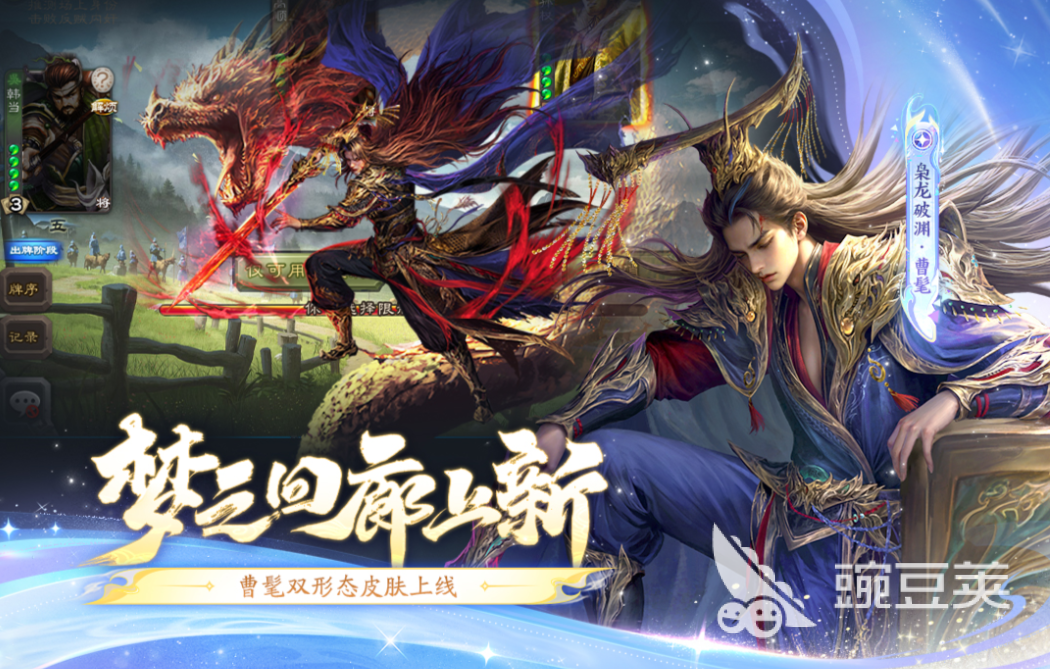 榜单合集4三国卡牌游戏before_2前十名 2026不用钱可玩的三国题材卡牌游戏手机版分享截图