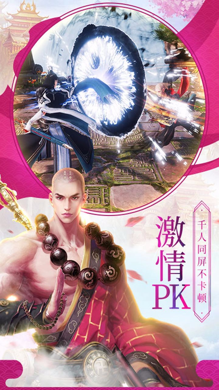 十年前的仙侠游戏手机版有哪几款汇总 2026耐玩的仙侠游戏下载介绍截图