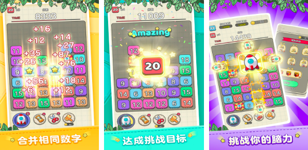 合成2048游戏有哪些2026