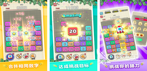 2026年五大火爆的不用钱2048合成游戏分享