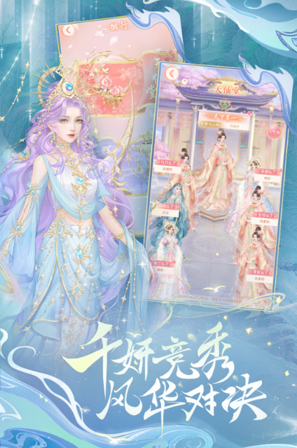 好玩的女生换装手机游戏合辑 2026有趣的女生换装小游戏top5截图