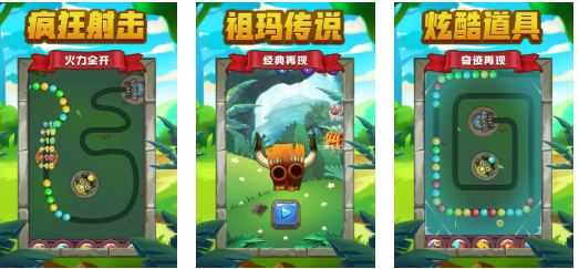 受欢迎的祖玛游戏下载排行