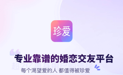 相亲软件appTOP10推荐 榜单合集4相亲软件before_2