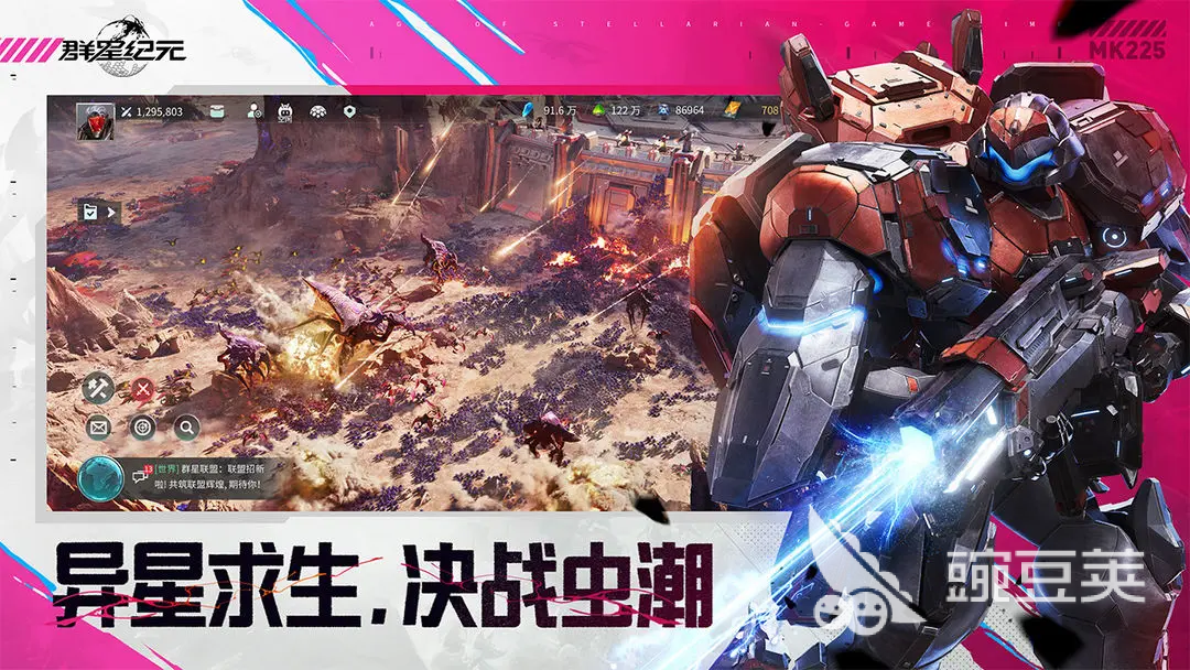 群星纪元T0阵容分享 2024群星纪元最强实战阵容搭配指南截图