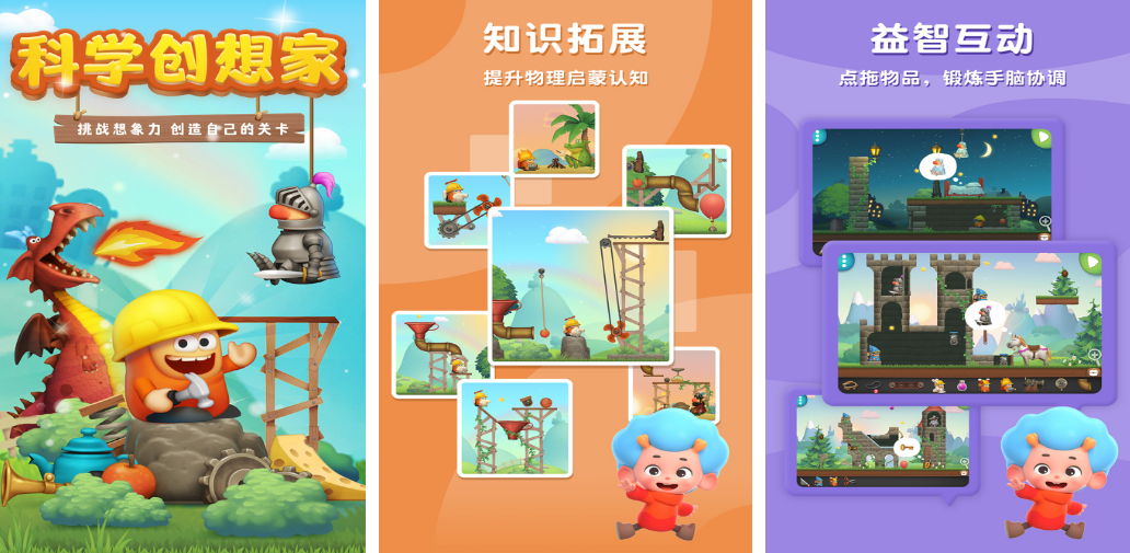 异想天开的科学游戏有哪几款 2026高人气的科学榜单9分享before_1截图