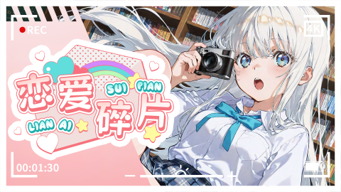 有哪几款选择剧情发展文字恋爱游戏分享 2026心动的高人气恋爱游戏合辑截图