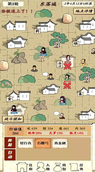 好玩的武侠手游在哪里下载