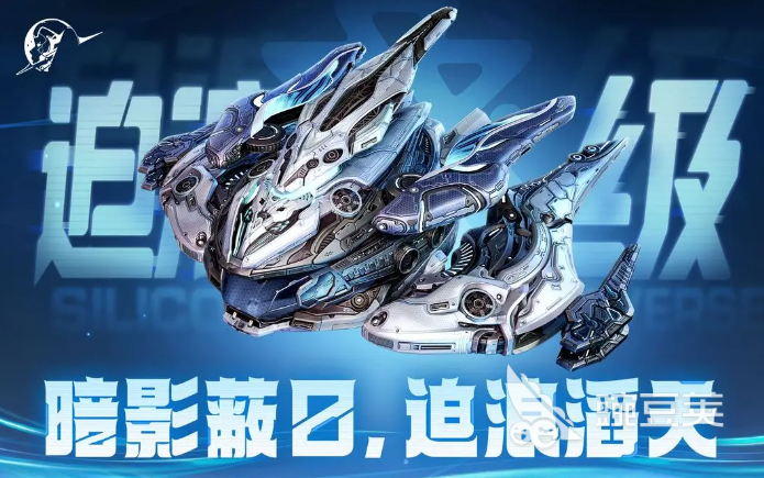 星际理想国迫浪级重型制空舰详解｜迫浪级重型制空舰性能参数与实战定位分析截图