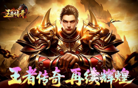 点卡传奇游戏手机版分享 高人气耐玩传奇手游榜单合集2026截图