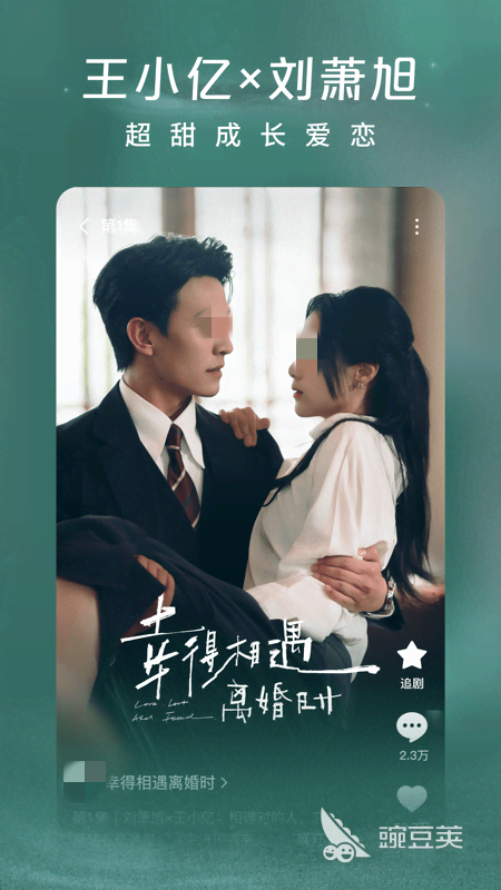 不用钱追剧APP分享 2024高口碑无广告免费看剧软件榜单合集