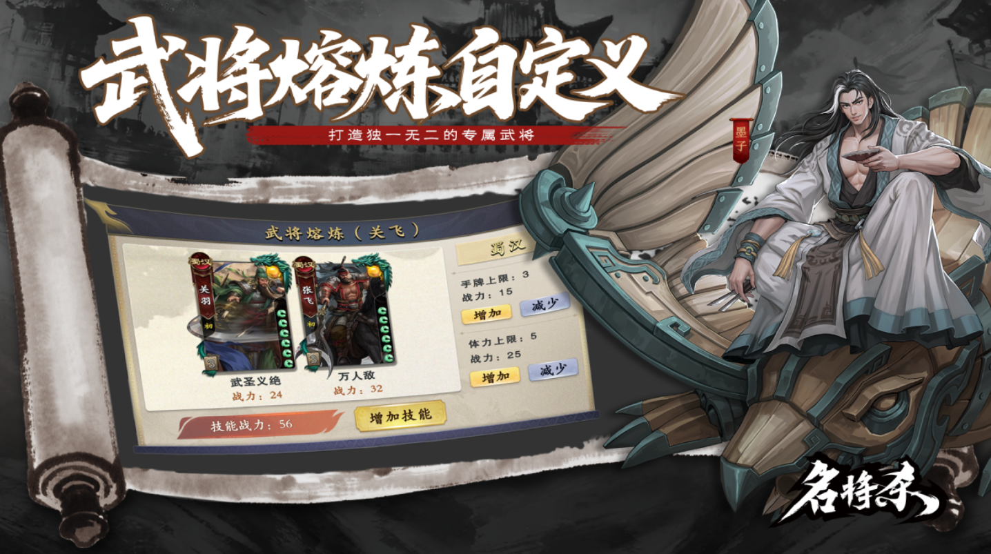 高人气的名将游戏有哪几个 2026必玩的名将游戏手机版排名推荐截图