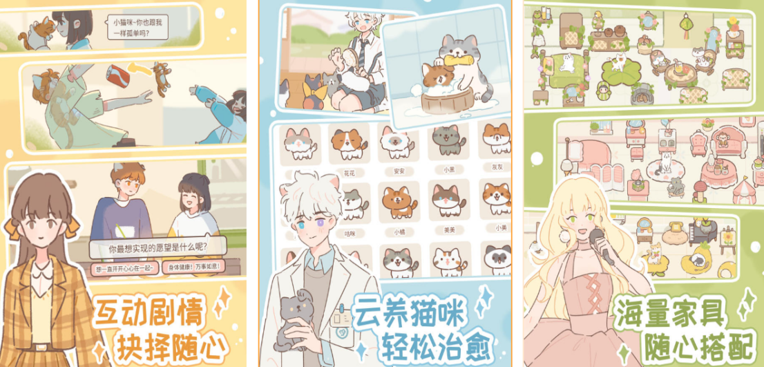 值得下载的游戏手机版有哪几款 火爆的的治愈游戏介绍2026截图